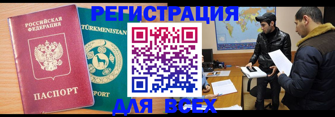 временная регистрация надежно в Юрге