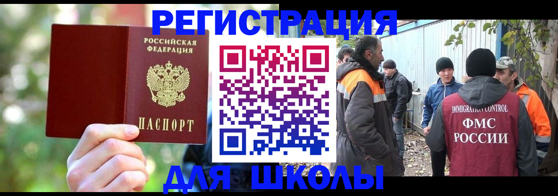 временная регистрация купить в Юрге