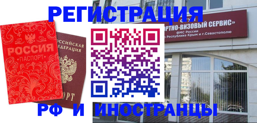 прописка паспорт в Юрге