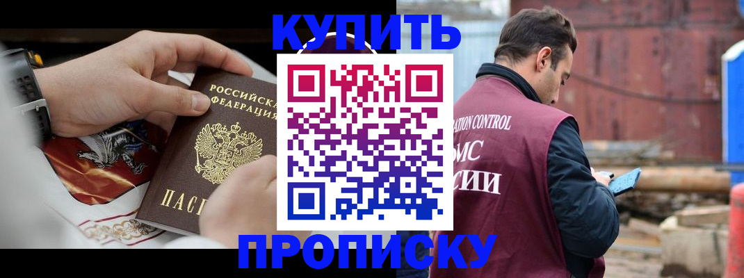 найти адрес прописки в Юрге