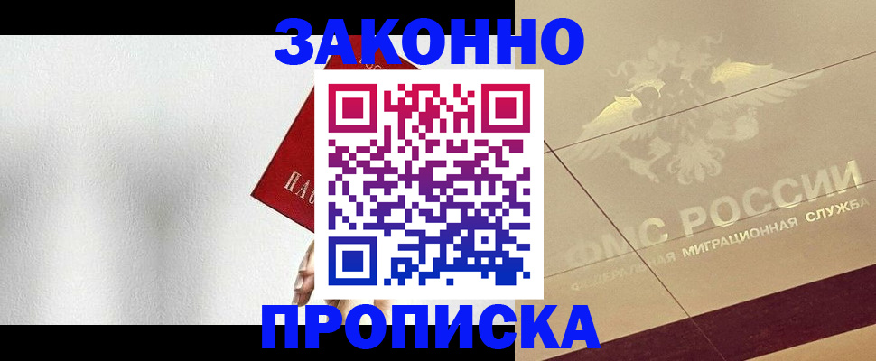 временная регистрация поиск в Юрге